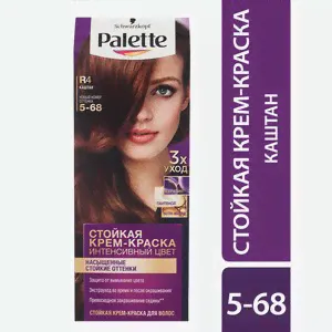 Крем-краска д/волос Palette стойкая R4 (5-68) Каштан-0