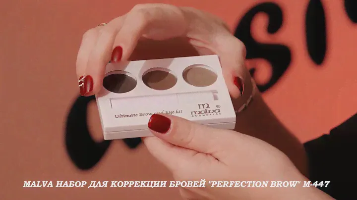 MALVA НАБОР ДЛЯ КОРРЕКЦИИ БРОВЕЙ PERFECTION BROW М-447