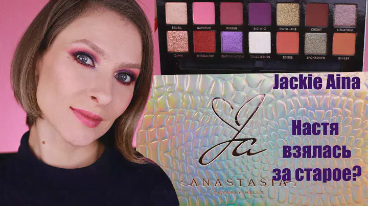 Палетка Jackie Aina Palette ABH: самые подробные свотчи, макияж и первые впечатления