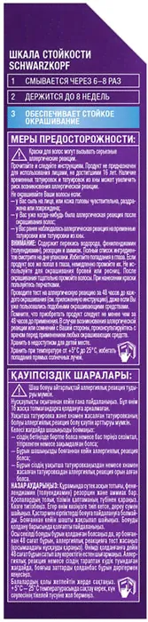 Крем-краска для волос Palette E20 (0-00) Осветляющий 110мл+20г-1