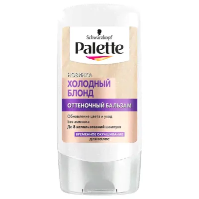 Бальзам оттеночный Palette 150мл холодный блонд-0