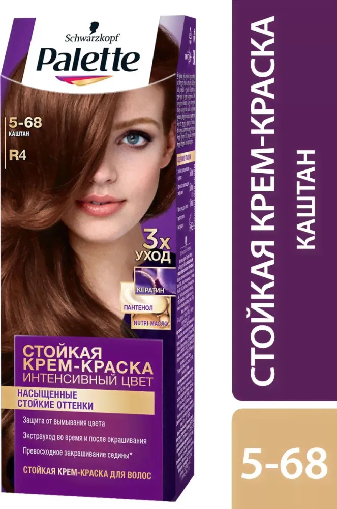Краска для волос Palette R4 оттенок Каштан