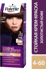Краска для волос Palette WN3 оттенок Золотистый кофе