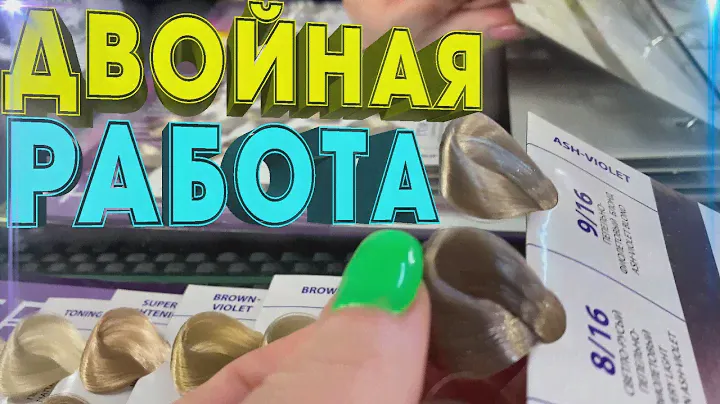 Исправляем ТРЕШ окрашивание волос в ХОЛОДНЫЙ РУСЫЙ цвет