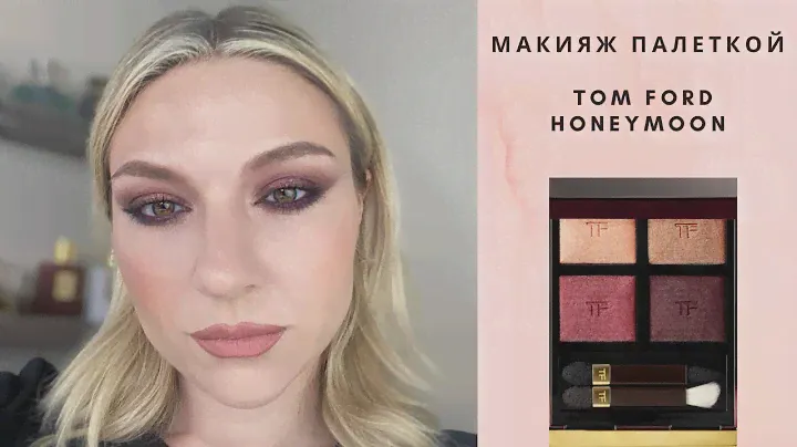 Красимся тем, что есть. Tom Ford Honeymoon.