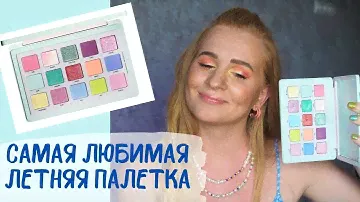 ОБЗОР НА ПАЛЕТКУ NATASHA DENONA PASTEL PALETTE | 4 макияжа + СВОТЧИ | Лучшая пастель!