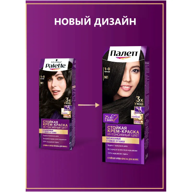 Крем-краска Palette для волос стойкая 1-0, 110мл-3