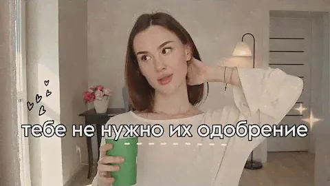 10 вещей, которые я бы хотела знать в 20 лет