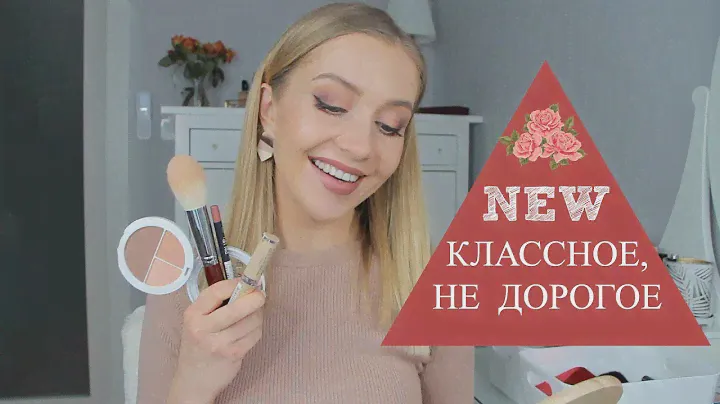 СОБИРАЙСЯ СО МНОЙ: БЕЛОРУССКАЯ косметика, Bourjois, Rimmel, Smashbox, Muba, Paese, SHIK [OSIA]