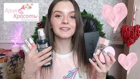 ЛУЧШАЯ БЮДЖЕТНАЯ КОСМЕТИКА | Ария Красоты