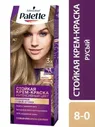 Крем-краска для волос Palette N7 (8-0) Русый 110мл