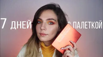 NATASHA DENONA SUNRISE: ПОЛНЫЙ ОБЗОР