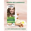 Крем-краска для волос Palette Фитолиния тон №400 средне-русый, 50мл