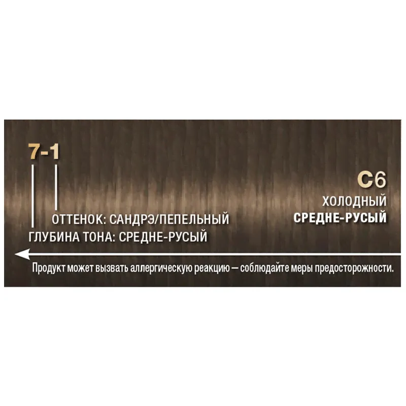 Крем-краска для волос Palette холодный средне-русый C6 (7-1), 110мл-0