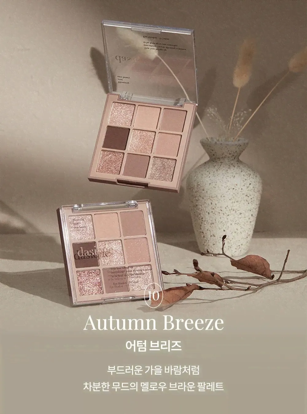 dasique Shadow Palette 10 Autumn Breeze 8g