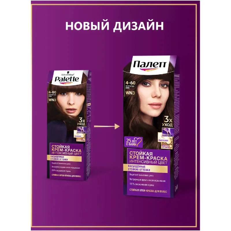 Крем-краска Palette для волос стойкая 4-60, 110мл
