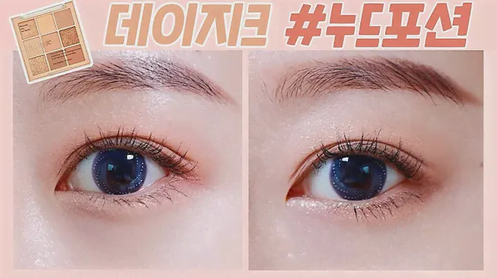 [ColorBora] Wow, new DASIQUE cool-toned shadow palette? #03 Nude Potion! Four makeup looks| Inbora