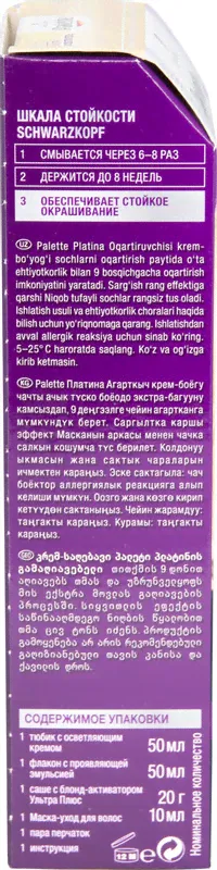 Крем-краска для волос Palette ультра осветлитель L0, 110мл-1