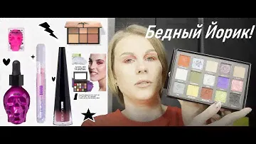 БОЛЬШОЙ ОБЗОР Parisa Ghost Tape и Beauty Bomb Emochka Эмочка