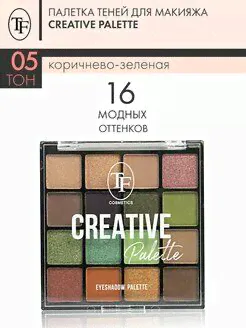 Палетка 16 теней для макияжа TF CREATIVE PALETTE, набор 05 TF