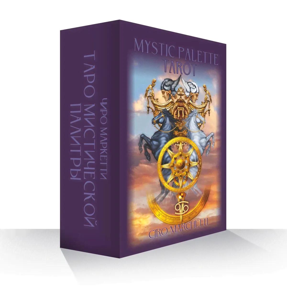 Таро Мистической Палитры (Mystic Palette Tarot), Таро, оракулы, карты, Карты Таро-0
