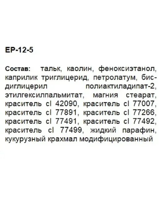 Тени Ffleur EP-12 №1 д/век (12 цветов) COLOR BAR PALETTE. (12)-2