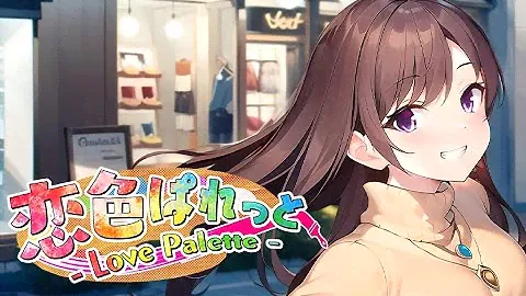 恋色ぱれっと - Love Palette - (PC)(English) I notice that this VN pattern are released A LOT this year.