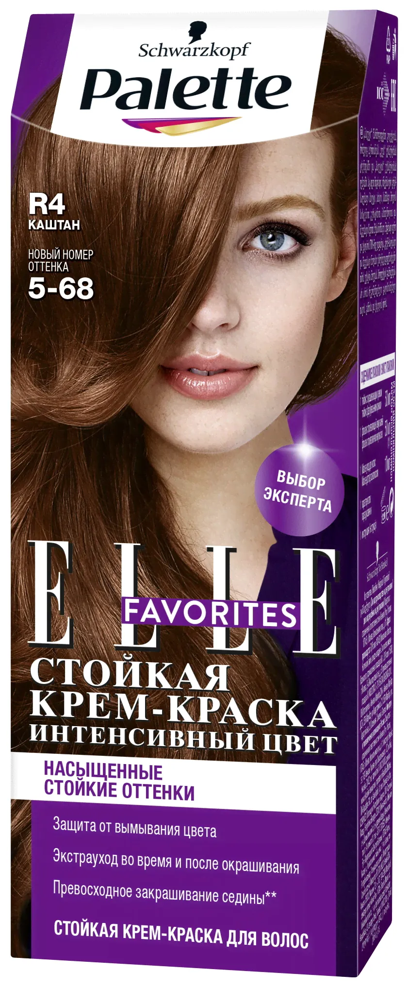 Крем-краска стойкая для волос PALETTE R4 каштан