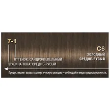 Крем-краска для волос Palette холодный средне-русый C6 (7-1), 110мл