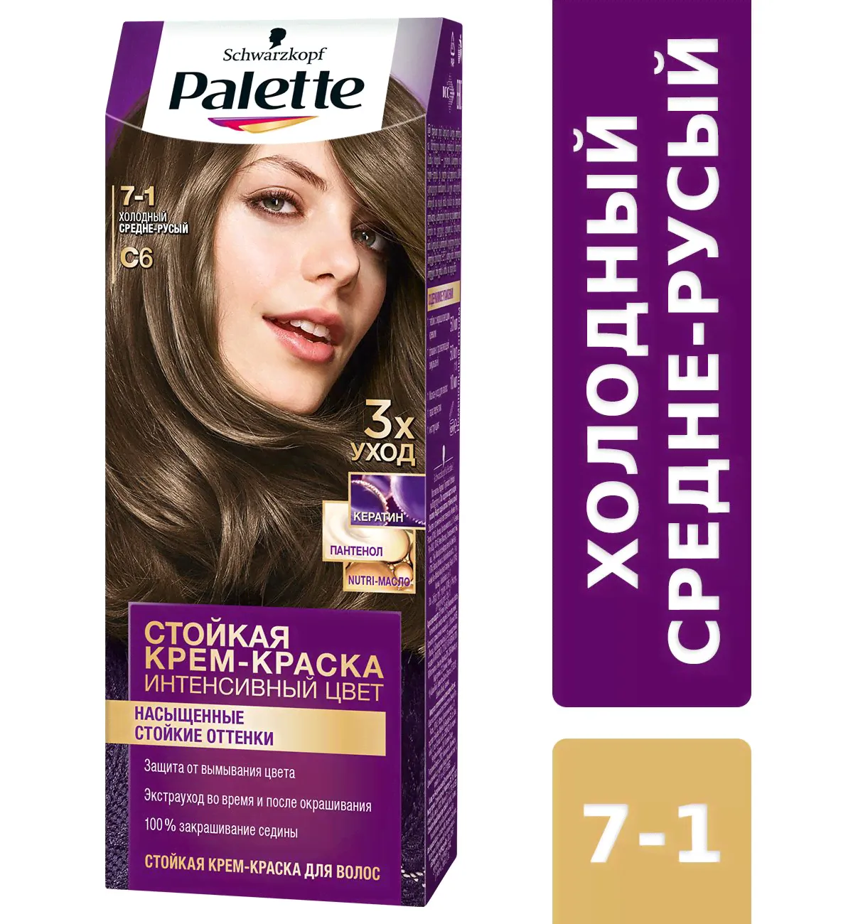 Крем-краска для волос PALETTE 7-1 C6 Холодный средне-русый, 110мл-0