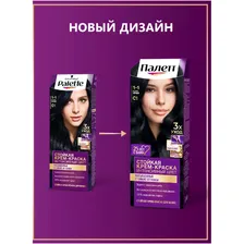 Крем-краска Palette для волос стойкая 1-1, 110мл