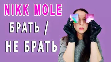 Краска Nikk Mole. Колористика, ходовые цвета.