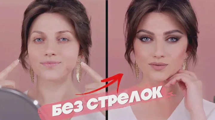 МАТОВЫЙ ГРАДИЕНТ БЕЗ СТРЕЛОК ⭐️  МАКИЯЖ ГЛАЗ ДЛЯ НОВИЧКОВ