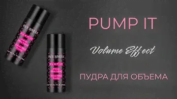 Paul Rivera Pump It | Пудра для объема волос | Уход за волосами