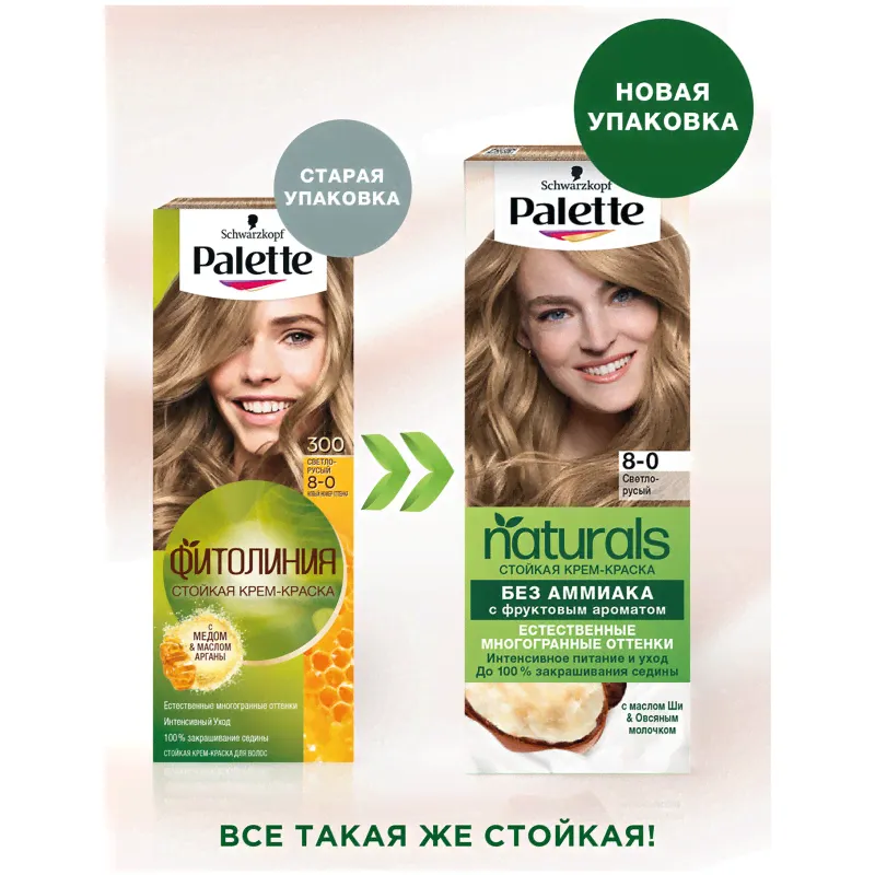Крем-краска для волос Palette Фитолиния тон №300 светло-русый, 50мл
