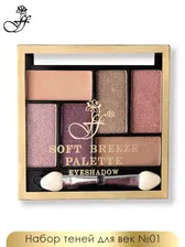FFLEUR тени EР-06 №1 SOFT BREEZE PALETTE 6-ти цветные