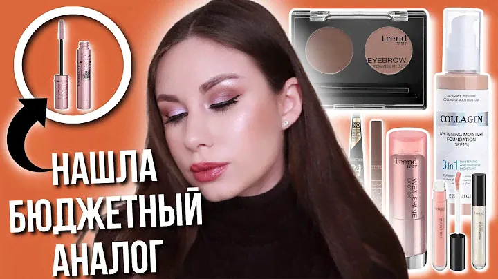 Новинки бюджетной косметики Essence, Catrice, Enough, Trend It Up, Rival loves me