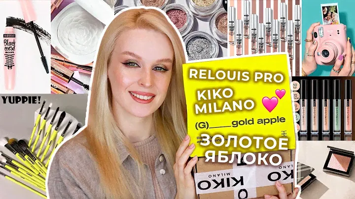 Распаковка посылок 📦 KIKO Milano Золотое Яблоко Yuppie! Brushes Relouis Pro LuxVisage