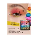 TF Палетка тени*16цв CREATIVE PALETTE 01 Цветная/Colors CTE39