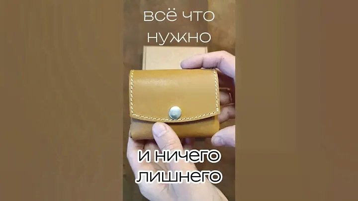 Подарок - мечта. Картхолдер с функцией кошелька.