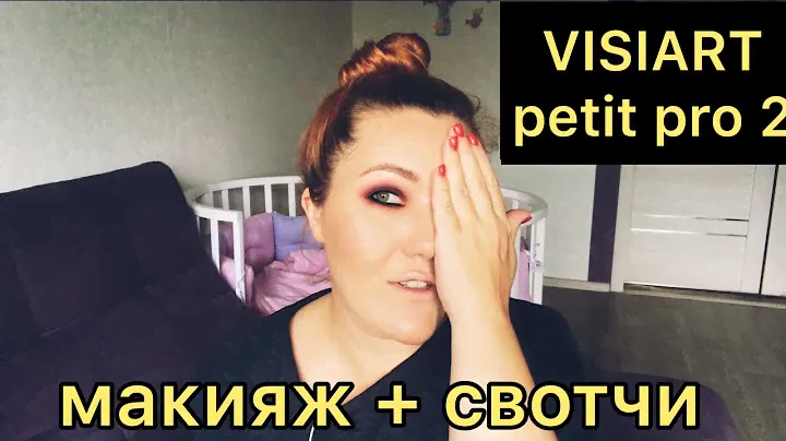 🌸 Обзор палетки Visiart petit pro 2 !
