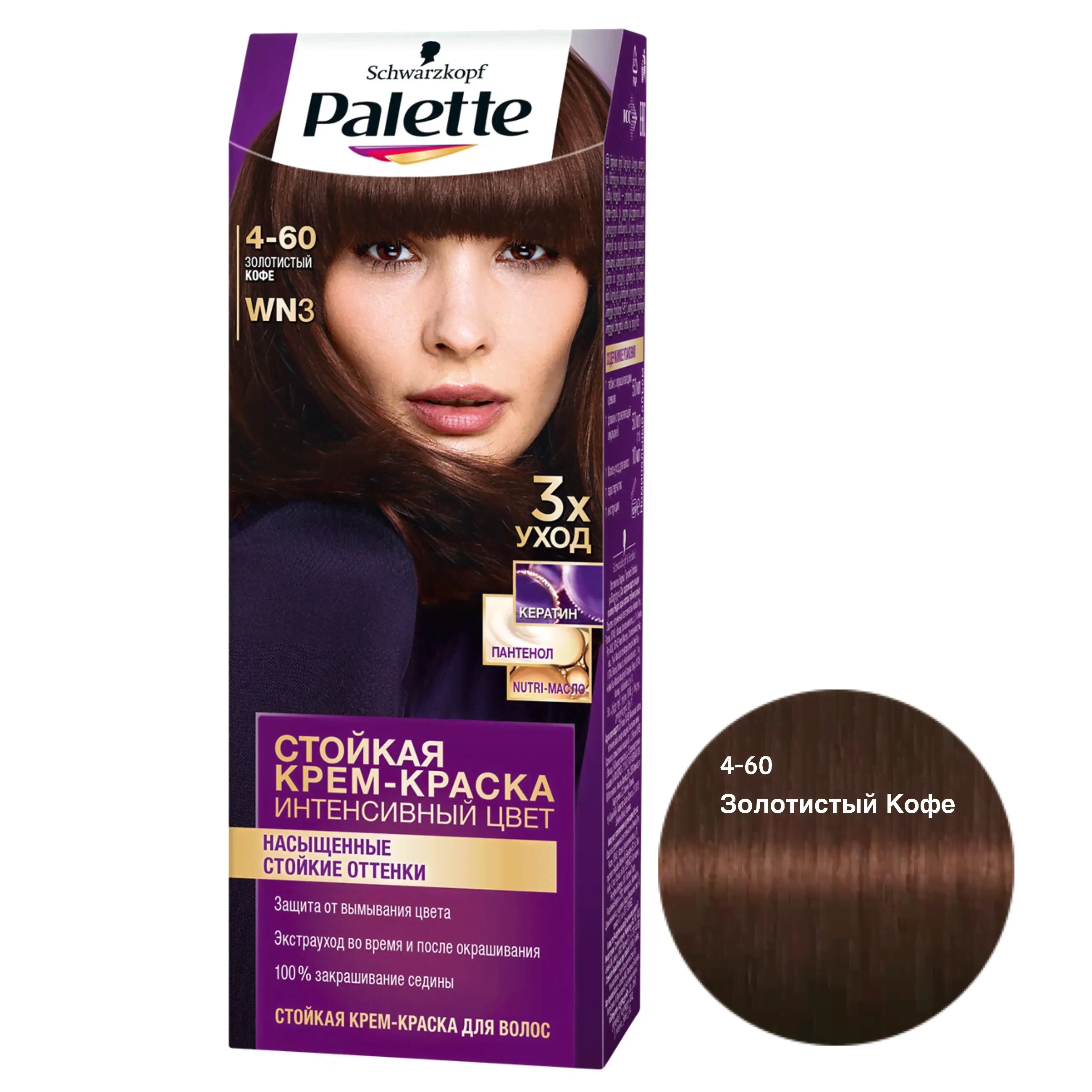 Palette крем-краска Интенсивный цвет. 4-60 Золотистый кофе 110 мл.-0