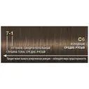 Крем-краска для волос Palette холодный средне-русый C6 (7-1), 110мл