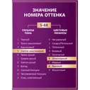 Крем-краска Palette для волос стойкая 5-68, 110мл