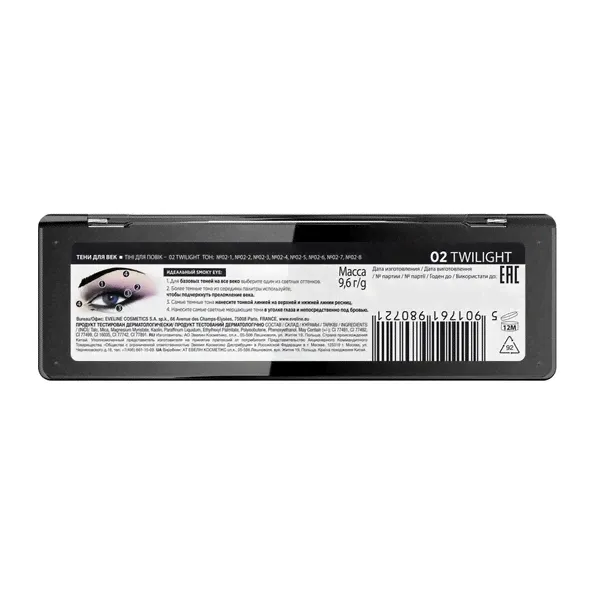 Палетка теней для век Eveline Cosmetics Eyeshadow Professional Palette: тон 02 Twilight, 9.6г-0