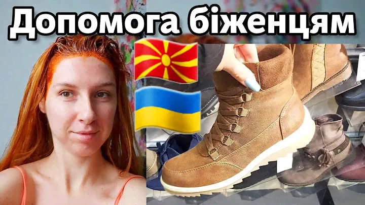 ДОПОМОГА БІЖЕНЦЯМ УКРАЇНЦЯМ від Червоного Хреста 🇲🇰 Фарбую волосся PALETTE 8-77 💇🏼‍♀️ Баба Цана ВЛОГ