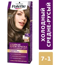 Крем-краска для волос PALETTE 7-1 C6 Холодный средне-русый, 110мл