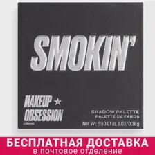 🛍 Makeup Obsession Палетка теней для век Smokin Eyeshadow Palette