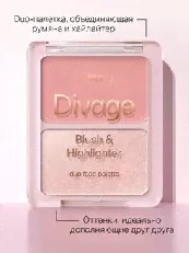 Палетка для лица Divage 02 blush/highlighter duo face palette 4680245026797