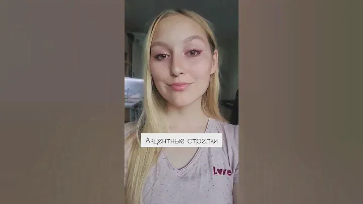 Палетка за 200 рублей / #revolution #палеткатеней #макияжбюджетно